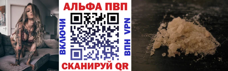 Купить  Майский  A-PVP кристаллы 