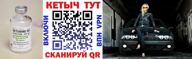 Кетамин VHQ  Купить закладки  Майский 