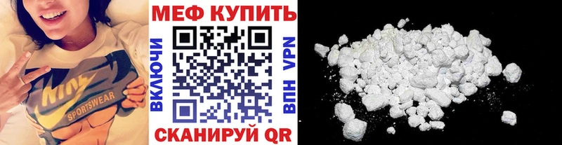 Меф кристаллы  Купить где  Майский 