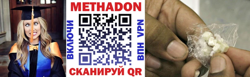 МЕТАДОН methadone  Купить где  Майский 