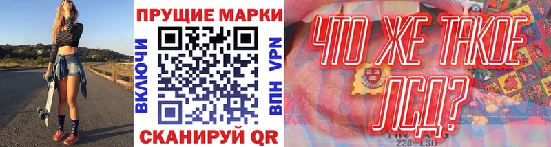 Марки 25I-NBOMe 1,5мг  Купить где  Майский 